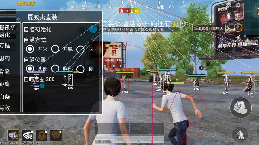 pubg地铁国际服《荔枝》辅助更新人物飞天功能版本