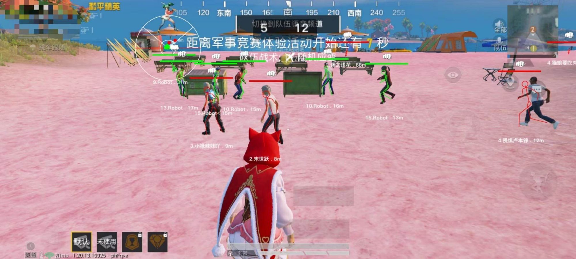 和平精英辅助【恶魔之眼直装V3.0】透视绘制 骨骼显示 物资显示 雷达预警 触摸自瞄 开火自瞄 开镜自瞄